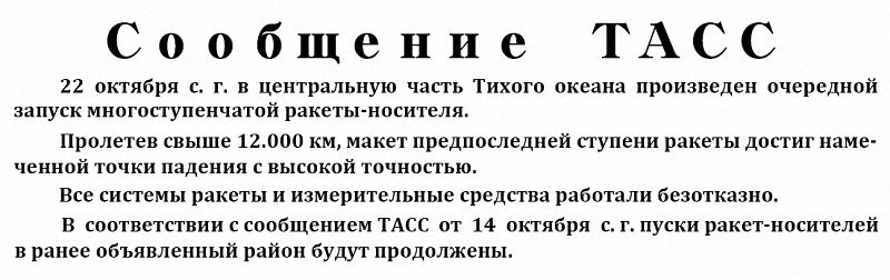 Правда №298 1961.10.24