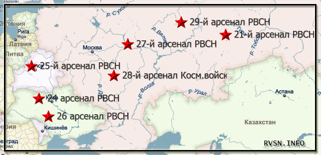 Арсеналы РВСН и космических войск