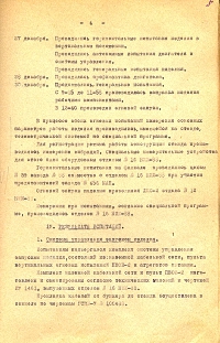 Ружаны стратегические