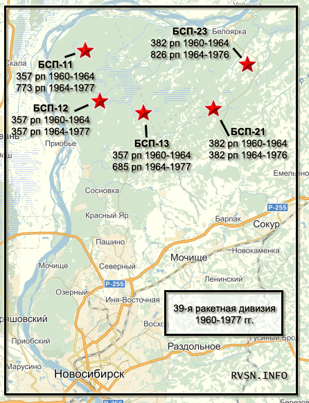 39 ракетная дивизия ракетный полк