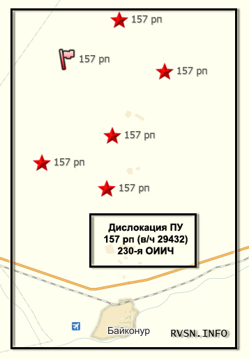 157 ракетный полк